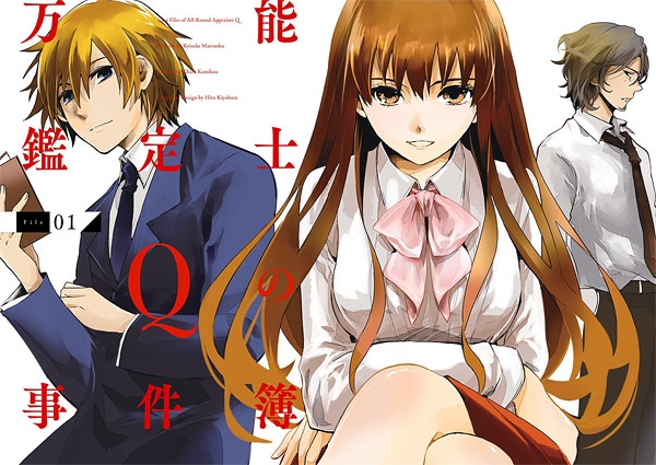 Bannō Kanteishi Q No Jikenbo 9 Scan Vf myanimelist.net