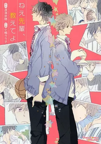 Nee Senpai, Oshiete yo