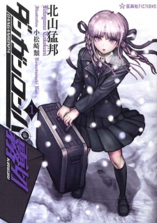 Capa de Danganronpa Kirigiri