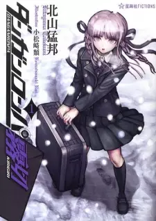 Danganronpa Kirigiri