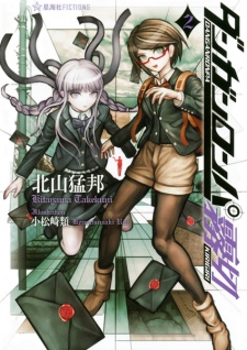 Imagen de Danganronpa Kirigiri