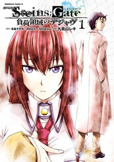Capa de Gekijouban Steins;Gate: Fuka Ryouiki no Déjà vu