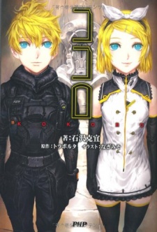 Capa de Kokoro