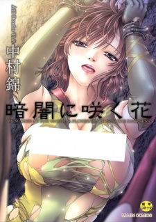 Imagen de Kurayami ni Saku Hana