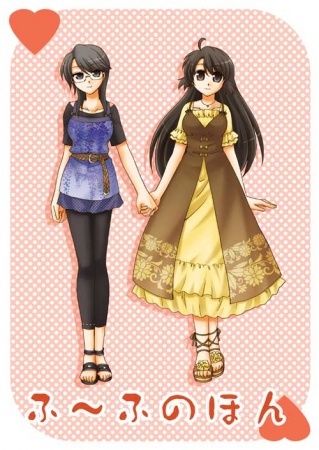 Cover for Fu-fu dj - Fu-fu no Hon