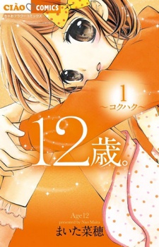 Capa de 12-sai.