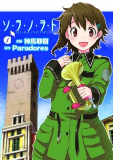 Capa de So Ra No Wo To