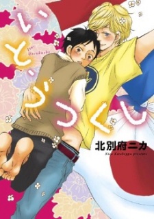 Imagen de Ito, Utsukushi