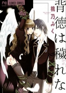 Imagen de Haitoku wa Kegarenai