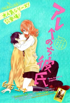 Imagen de Are←Nochi Kareshi