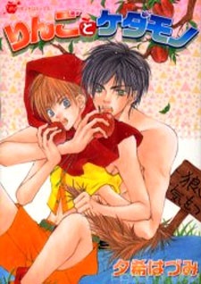 Imagen de Ringo to Kedamono