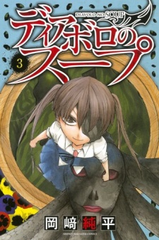 Imagen de Diavolo no Soup