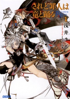 Capa de Saredo Tsumibito wa Ryuu to Odoru: Dances with the Dragons