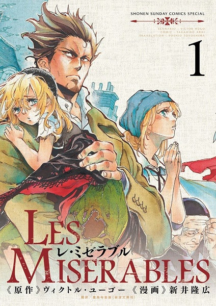 Cover for Les Misérables