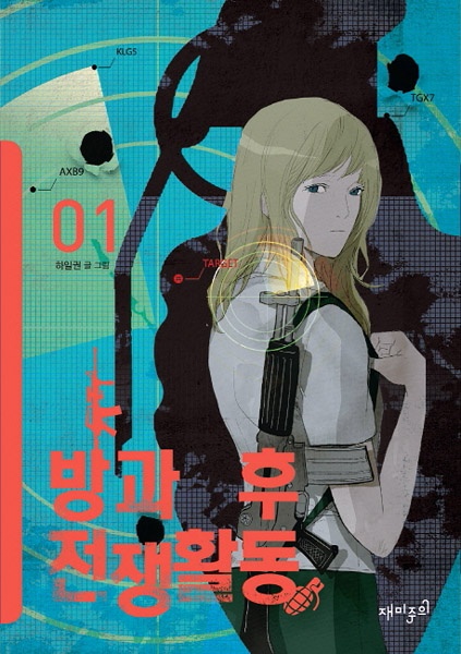 Cover for Duty After School