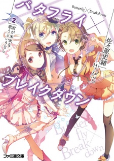 Imagen de Butterfly x Breakdown