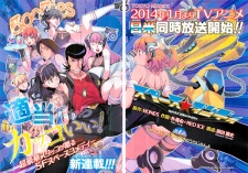 Imagen de Space☆Dandy