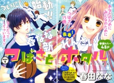 Imagen de Tsubasa to Hotaru