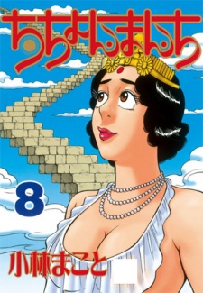 Imagen de Chichonmanchi