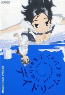 capa de mangá de Daydream Nation