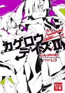 Imagen de Kagerou Daze