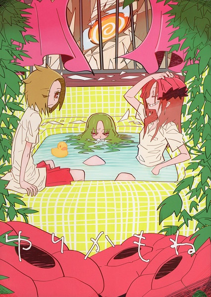 Poster de Yurikamone