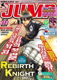 Imagen de Rebirth Knight