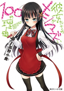Imagen de Kanojo-tachi no Meshi ga Mazui 100 no Riyuu