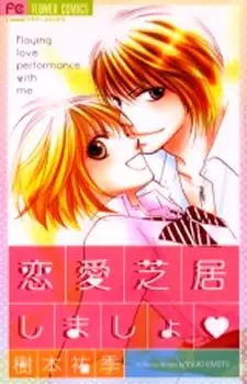 Cover of Playing Love Performance with Me