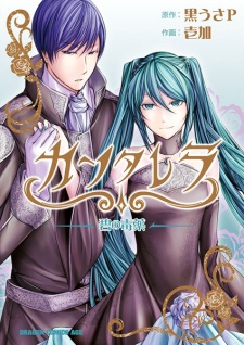 Capa de Cantarella: Ao no Dokuyaku