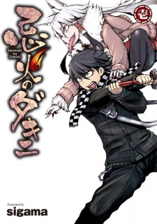 Imagen de Imawabi no Dakini