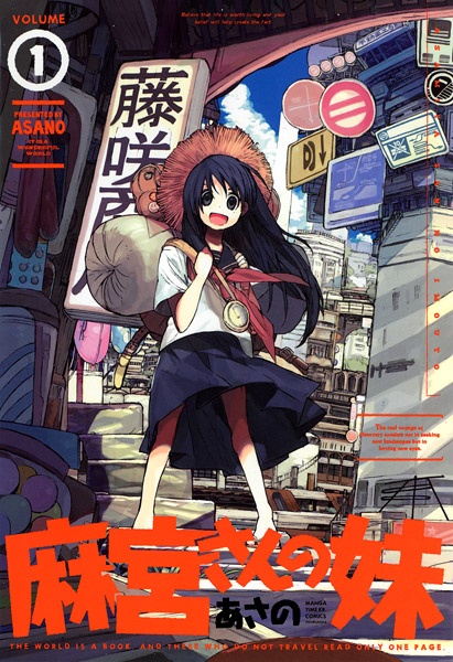 capa de mangá de Asamiya-san no Imouto