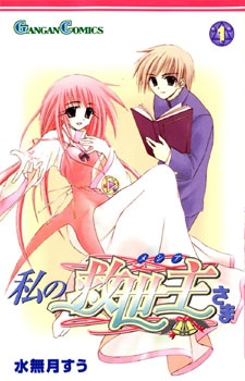 Poster de Watashi no Messiah-sama