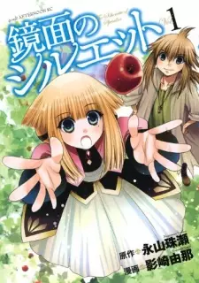 Kyoumen no Silhouette