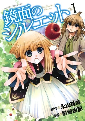 Cover for Kyoumen no Silhouette