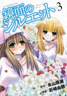 Imagen de Kyoumen no Silhouette