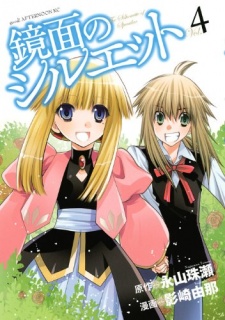 Imagen de Kyoumen no Silhouette