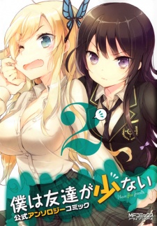 Imagen de Boku wa Tomodachi ga Sukunai: Koushiki Anthology Comic