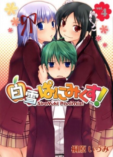 Imagen de SiraYuki PaniMix!