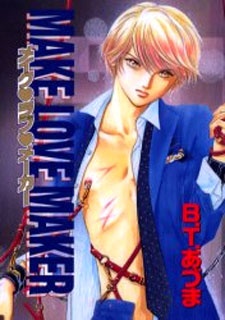 Poster de Make Love Maker