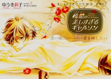 Imagen de Tsubakikan no Utsukushi Sugiru Garçon