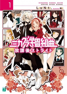 Capa de Mikagura Gakuen Kumikyoku