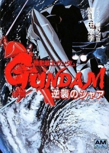 Imagen de Kidou Senshi Gundam: Gyakushuu no Char - High Streamer