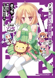 Imagen de Kore wa Zombie desu ka?