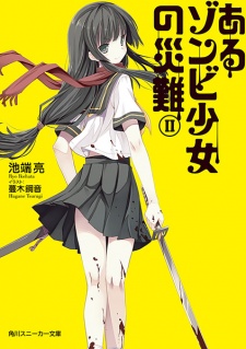 Imagen de Aru Zombie Shoujo Series