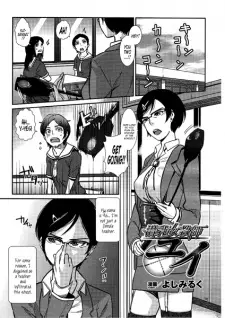 Sennyuu Jokyoushi Yui