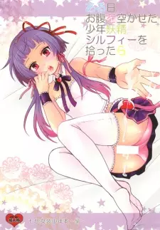 Aruhi Onaka wo Sukaseta Shounen Yousei Sylphie wo Hirottara