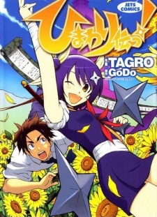 Capa de Himawari Den!