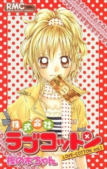 Imagen de Kabushikigaisha Love Cotton