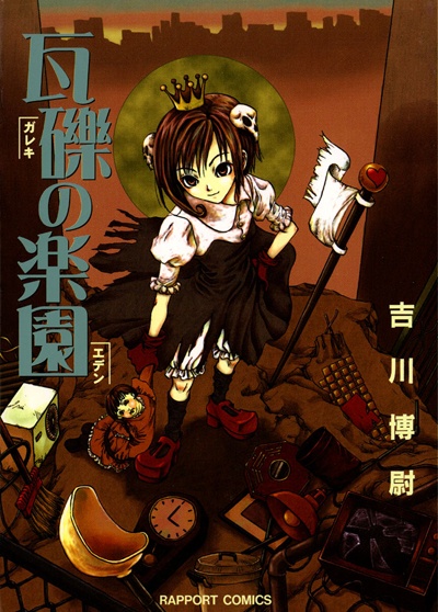 Cover for Gareki no Eden